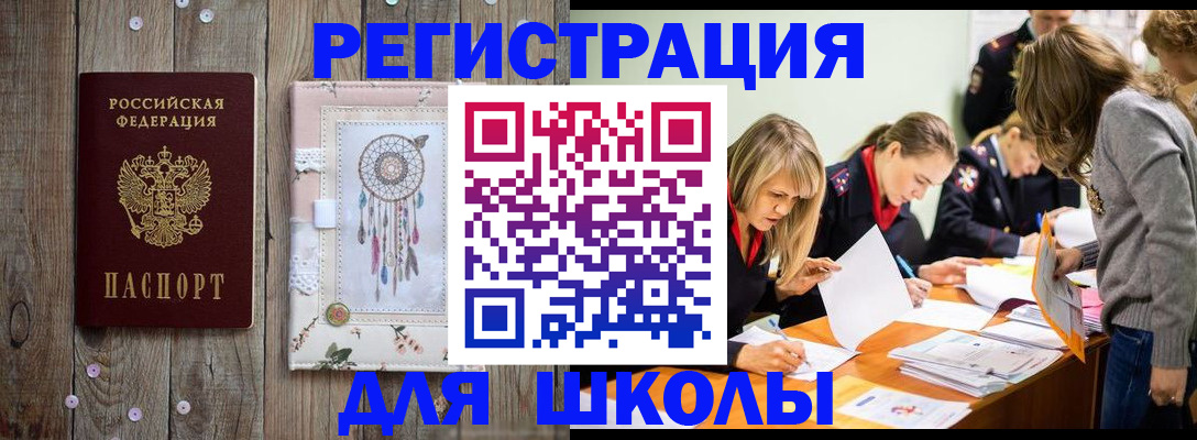 прописка 2025 в Медвежьегорске