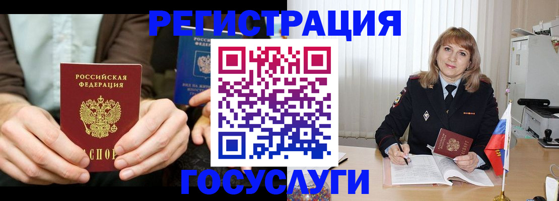 купить прописку в Медвежьегорске