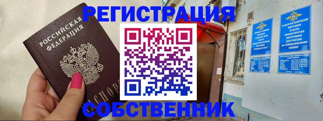регистрация для школы в Медвежьегорске
