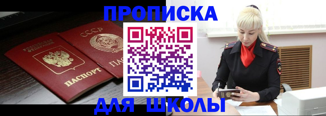 прописка для кредита в Медвежьегорске