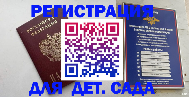 временная регистрация недорого в Медвежьегорске