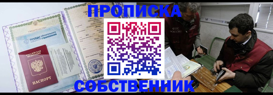 временная регистрация адрес в Медвежьегорске