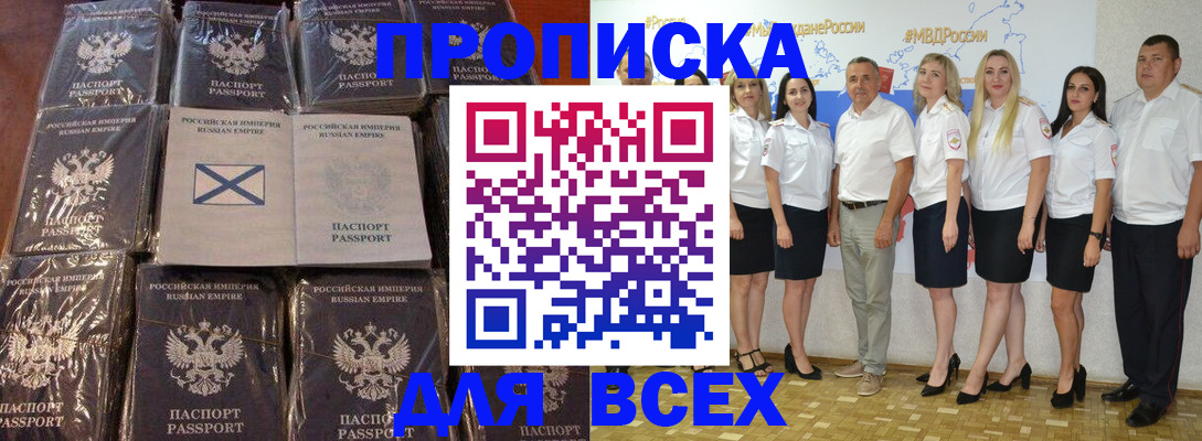 временная регистрация в Медвежьегорске