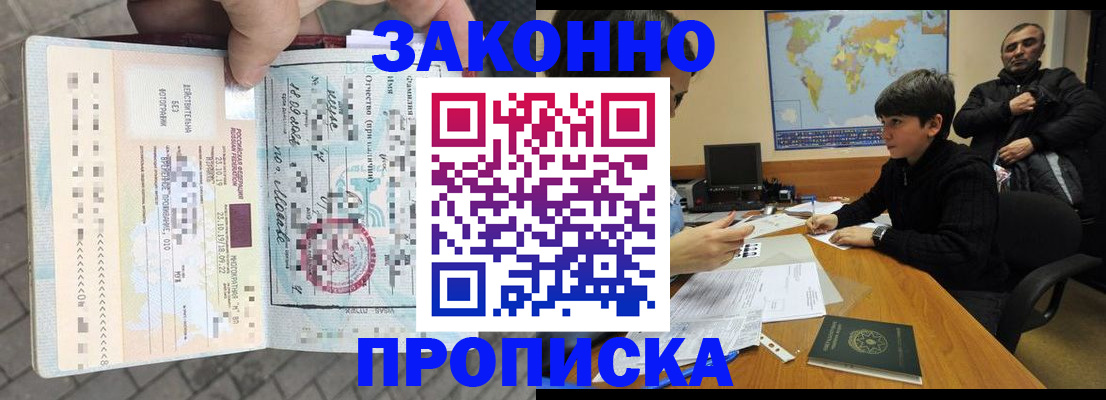 временная регистрация гарантия в Медвежьегорске
